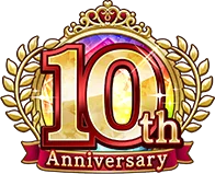 10周年 Anniversary
