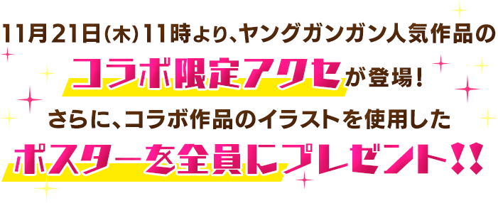 ヤングガンガン創刊15周年記念 スクスト2 スクールガールストライカーズ2 スクスト2 Square Enix