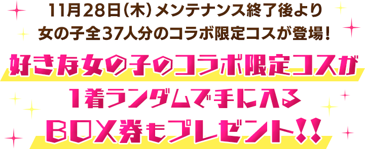 ヤングガンガン創刊15周年記念 スクスト2 スクールガールストライカーズ2 スクスト2 Square Enix