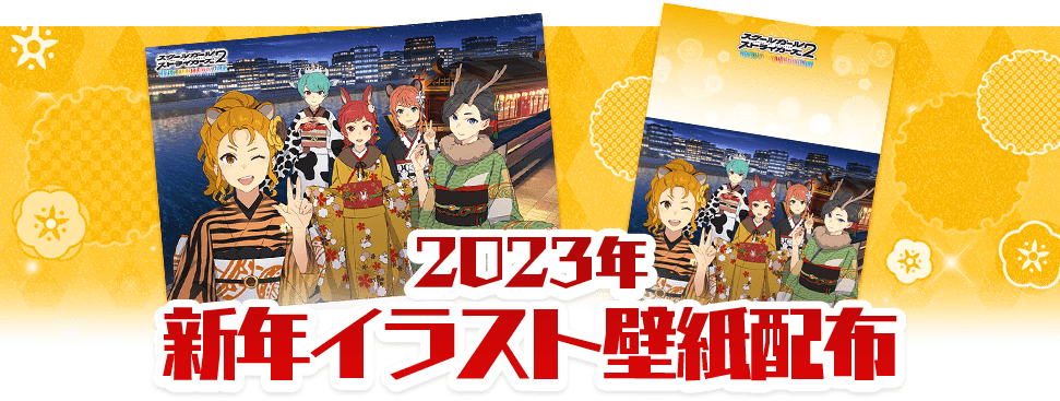 スクールガールストライカーズ特製プレート 宮山つばめ抽選プレゼント用 スクスト サマーフェスティバル2022 | スクールガール