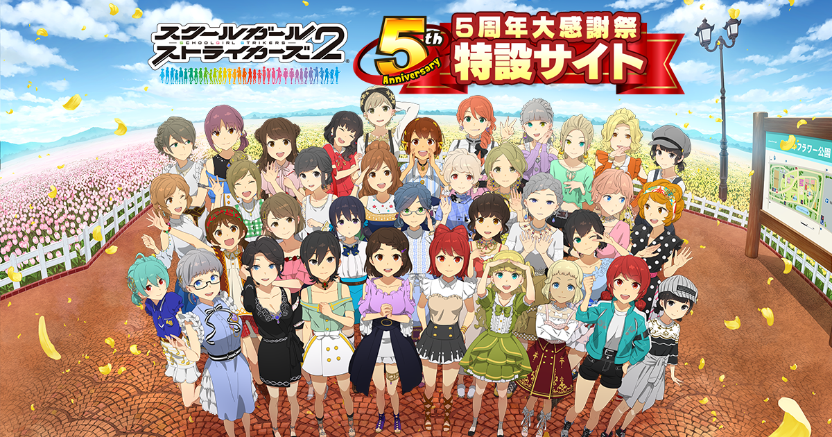 隼坂 翠 – スクールガールストライカーズ2 【スクスト2