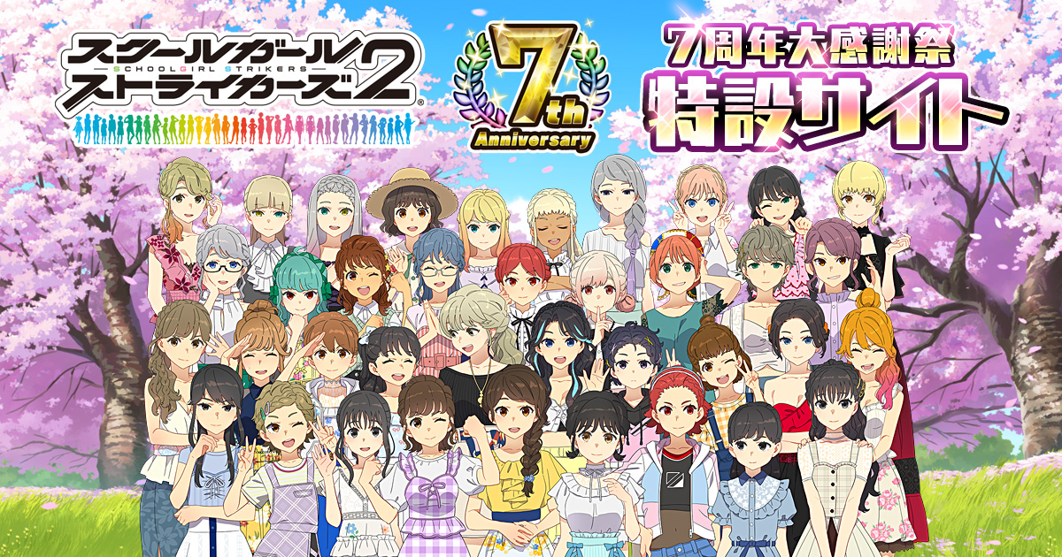 スクールガールズ　ストライカーズ　プロマイド4枚 Amazon.co.jp: スクールガールストライカーズ Animation Channel