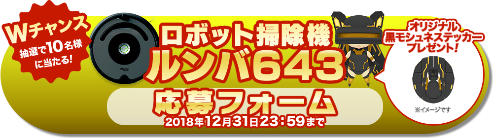 Wチャンス