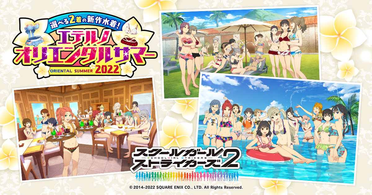 スクールガールストライカーズ特製プレート 宮山つばめ抽選プレゼント用 スクスト サマーフェスティバル2022 | スクールガール