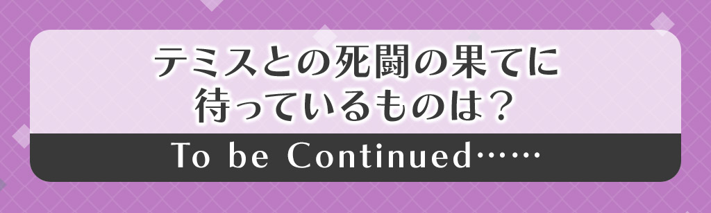 To be Continued……